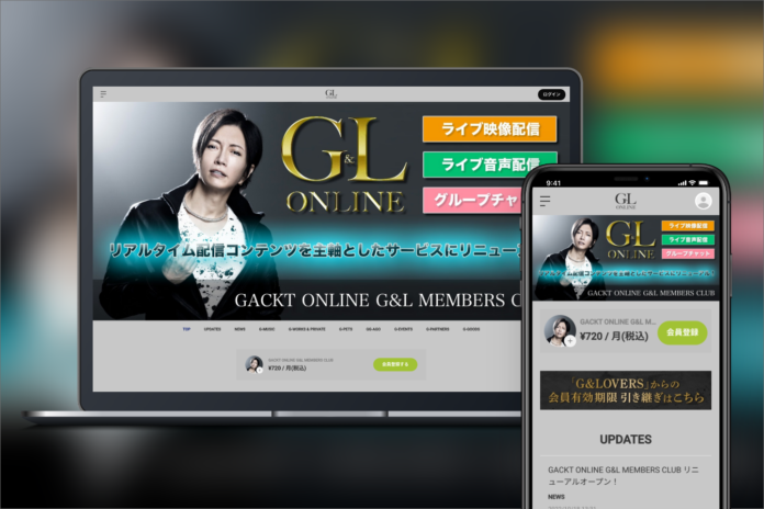 GACKT ONLINE G&L MEMBERS CLUBをリニューアルオープンのメイン画像