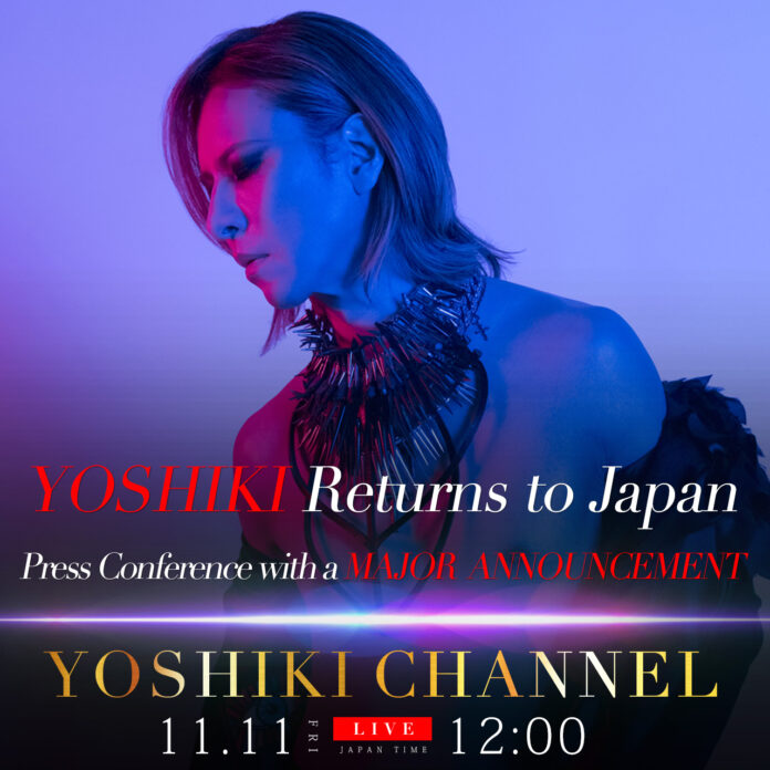 11/11配信『YOSHIKI CHANNEL』　YOSHIKI緊急帰国　重大発表記者会見を生中継のメイン画像