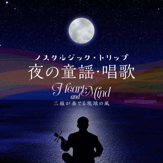 沖縄三線が奏でるノスタルジックなメロディーと波音のコラボで癒し体験のメイン画像
