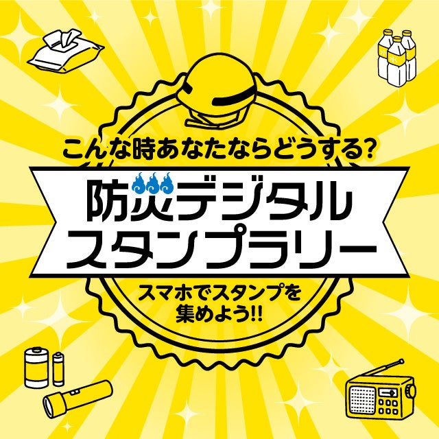 ペナルティ・ヒデ・笑い飯など、よしもと芸人も多数出演　「地域防災力充実強化大会in奈良2022」　2022年11月26月(土)奈良県コンベンションセンターにて開催！のサブ画像9