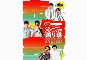 2022年12月2日(金)～12月8日(木) よしもとおススメ配信コンテンツのご紹介のサブ画像5