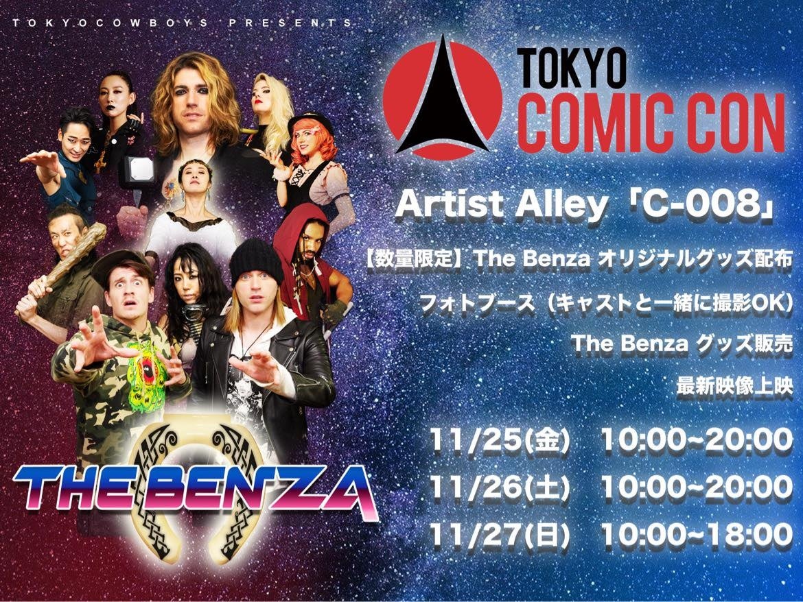 日本発のオンデマンドコメディドラマ「The Benza」のトークイベントが「東京コミコン2022」のメインステージで開催！のサブ画像3