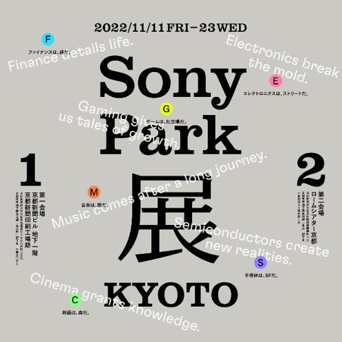 【『Sony Park展 KYOTO』前夜祭ライブレポート】 京都 × 岡崎体育 × Creepy Nuts のサブ画像16