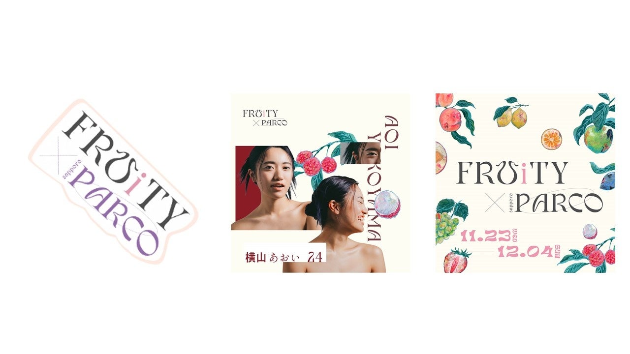 札幌PARCOと北海道発アイドル FRUiTY(フルーティー)がタイアップ！のサブ画像4