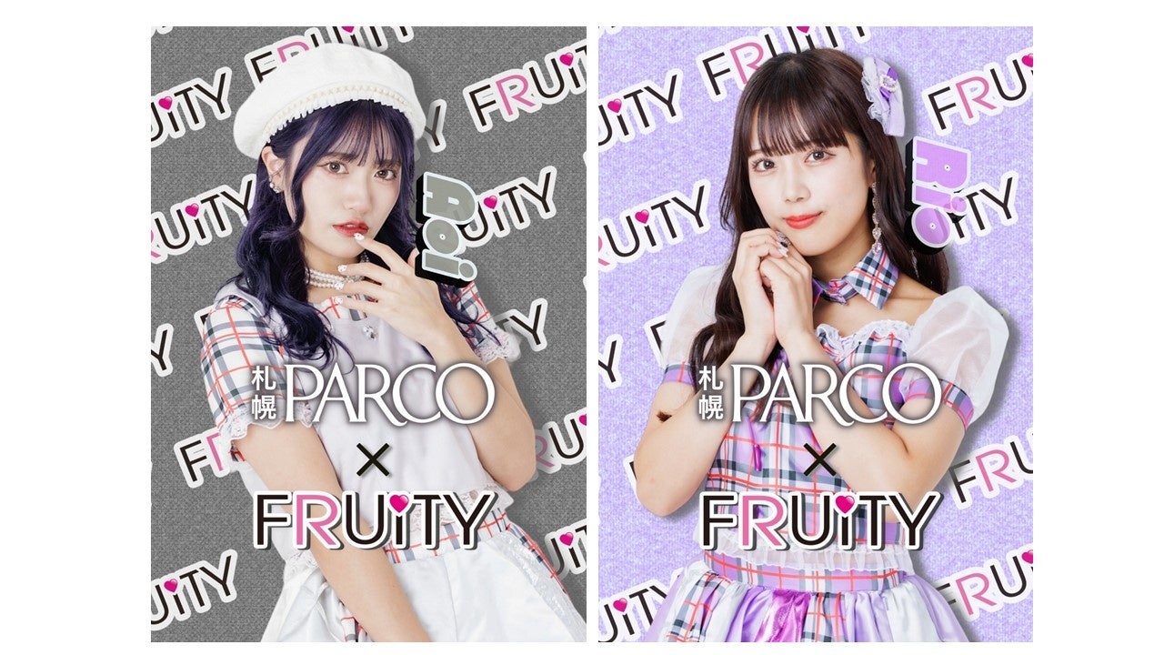 札幌PARCOと北海道発アイドル FRUiTY(フルーティー)がタイアップ！のサブ画像6