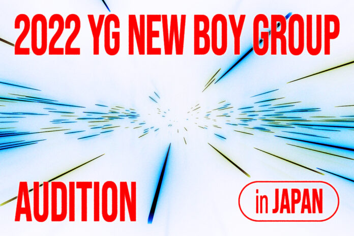 2022 YG NEW BOY GROUP AUDITION in JAPAN 開催のメイン画像