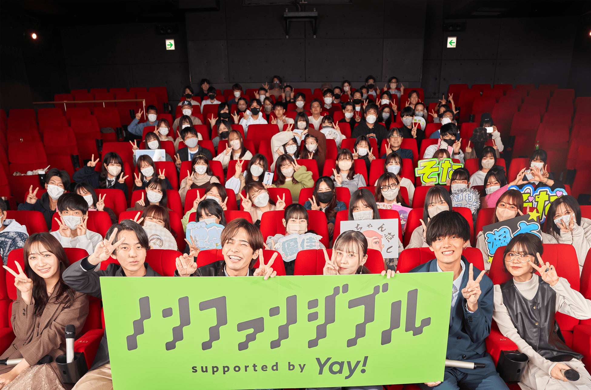 【開催レポート】SNS約255万回再生超、NFTドラマ『ノンファンジブル』supported by Yay!の全話イッキ見上映会を11月12日に開催！のサブ画像1