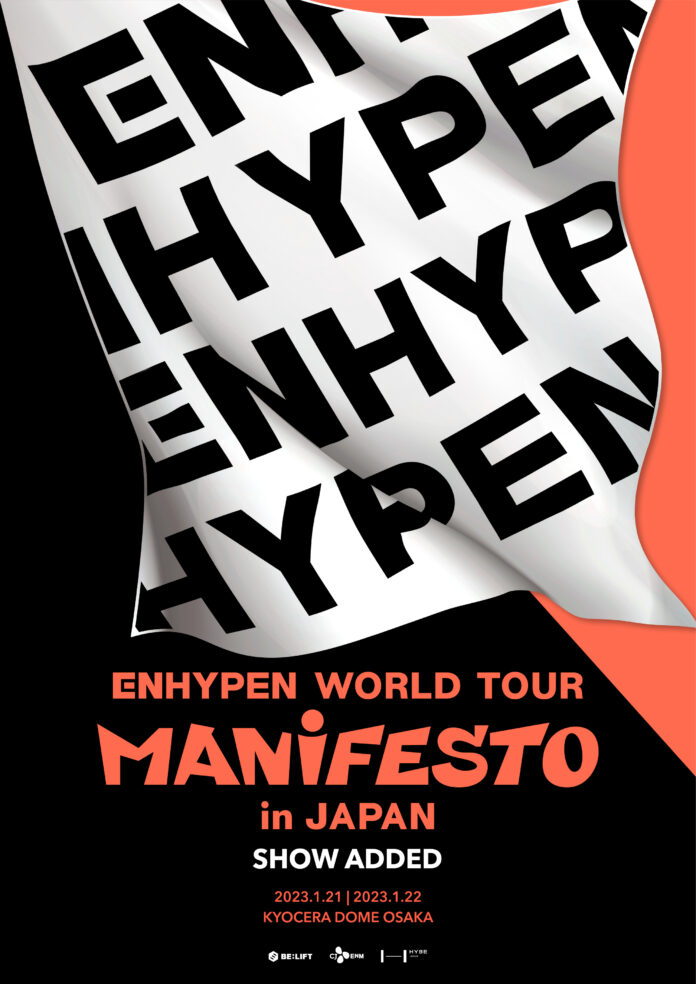 ENHYPEN、初のドーム公演2Days開催決定！ のメイン画像