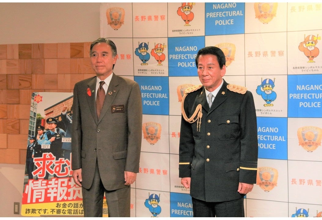杉良太郎特別防犯対策監が長野県警察本部を訪問　「頑張って貯めたお金を一瞬で奪われてほしくないです」のサブ画像1