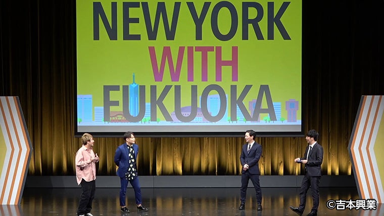 お笑いコンビ・ニューヨーク　渾身の漫才をカラオケルームで！単独ライブ『NEW YORK WITH FUKUOKA』を、JOYSOUND「みるハコ」で無料配信！のサブ画像3