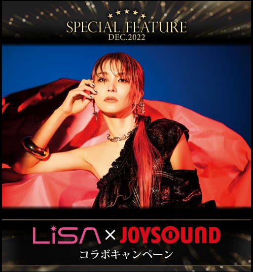 LiSAの6thアルバム『LANDER』リリース記念！カラオケ店舗や自宅で歌って、直筆サイン入りポスターをGETしよう！  のサブ画像1