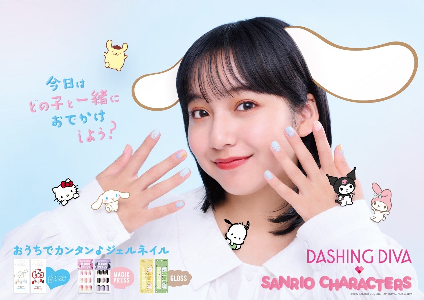 『DASHING DIVA』の公式アンバサダーに決定した「山之内すず」さんのメインビジュアルが遂にお披露目！のサブ画像11