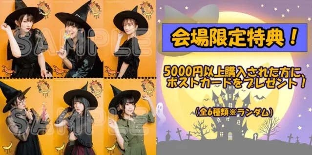 人気声優が集結！　11月5日（土）開催のイベント「声優グランプリpresents Trick or Treat!～秘密の仮装パーティーへようこそ～」一般チケット販売中！のサブ画像10