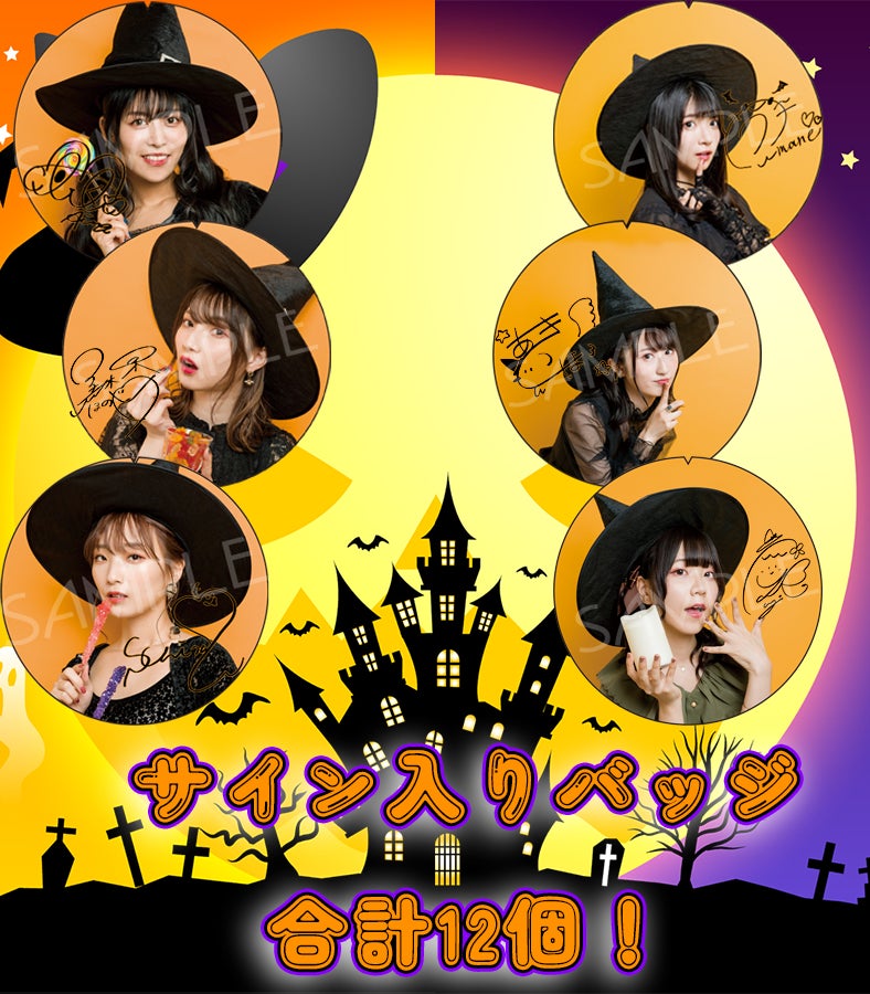 人気声優が集結！　11月5日（土）開催のイベント「声優グランプリpresents Trick or Treat!～秘密の仮装パーティーへようこそ～」一般チケット販売中！のサブ画像11