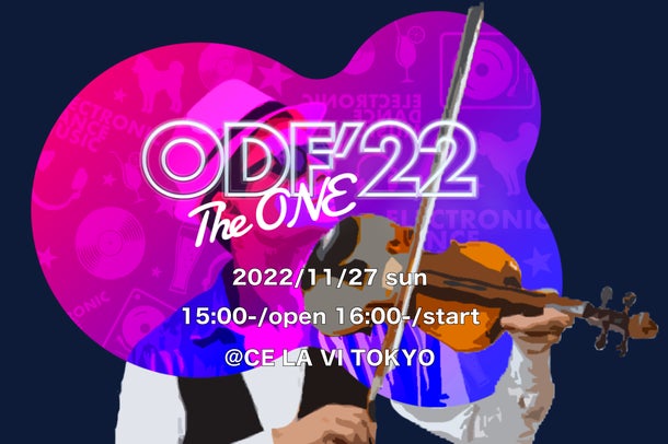 世界が注目するオーケストラ×EDMの祭典！オーケストラ・ダンスミュージック・フェスティバル【ODF’22 -The ONE-】　11月27日開催のサブ画像1