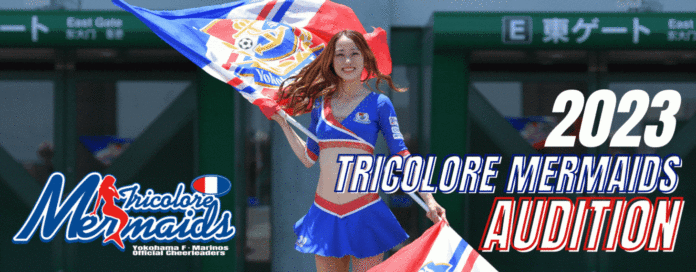 横浜F・マリノスオフィシャルチアリーダーズ　Tricolore Mermaids　2023シーズンチアリーダーオーディション開催決定 のメイン画像