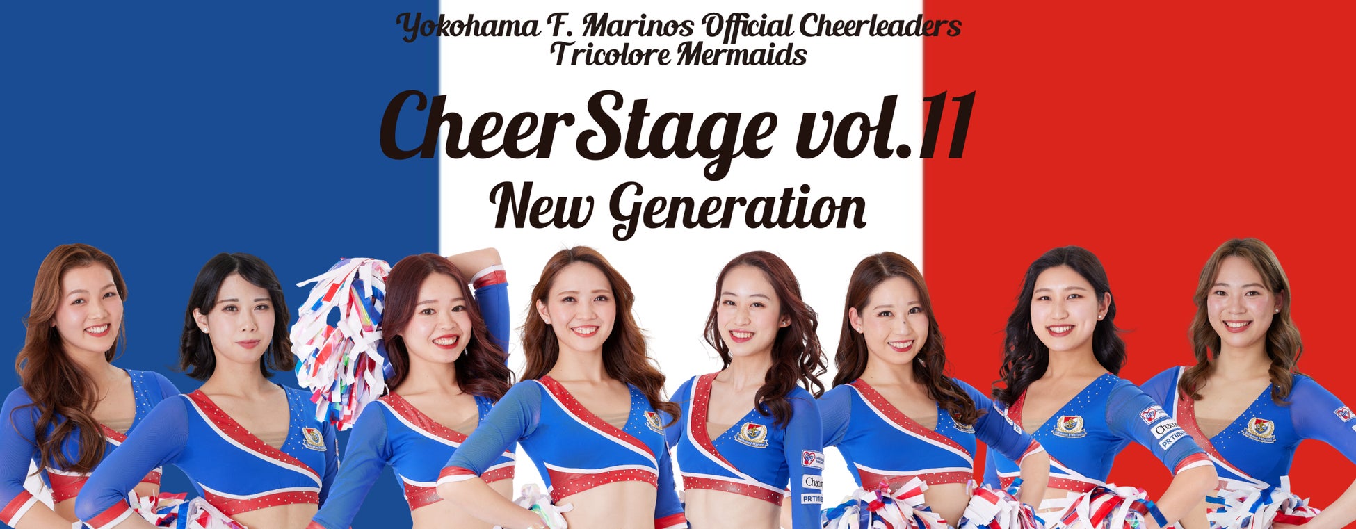 横浜F・マリノスオフィシャルチアリーダーズ Tricolore Mermaids Cheer Stage vol.11 -New Generation - 開催決定のサブ画像1