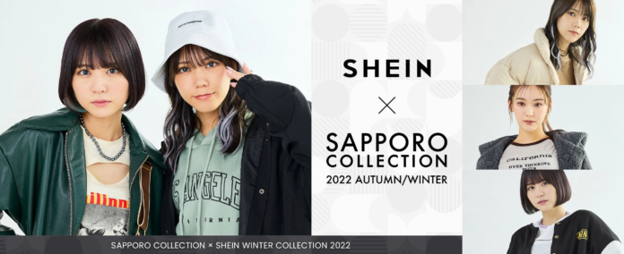 グローバルファッションブランド「SHEIN」『Kuu Presents SAPPORO COLLECTION 2022 A/W』に登場！のメイン画像
