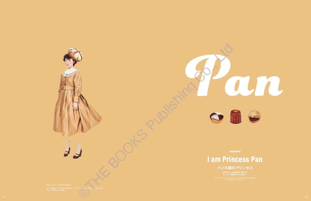 声優・花澤香菜のファッションフォトブック『花澤香菜は、お洒落になりたい。』発売決定！のサブ画像8_chapter 07「パンの国のプリンセス」