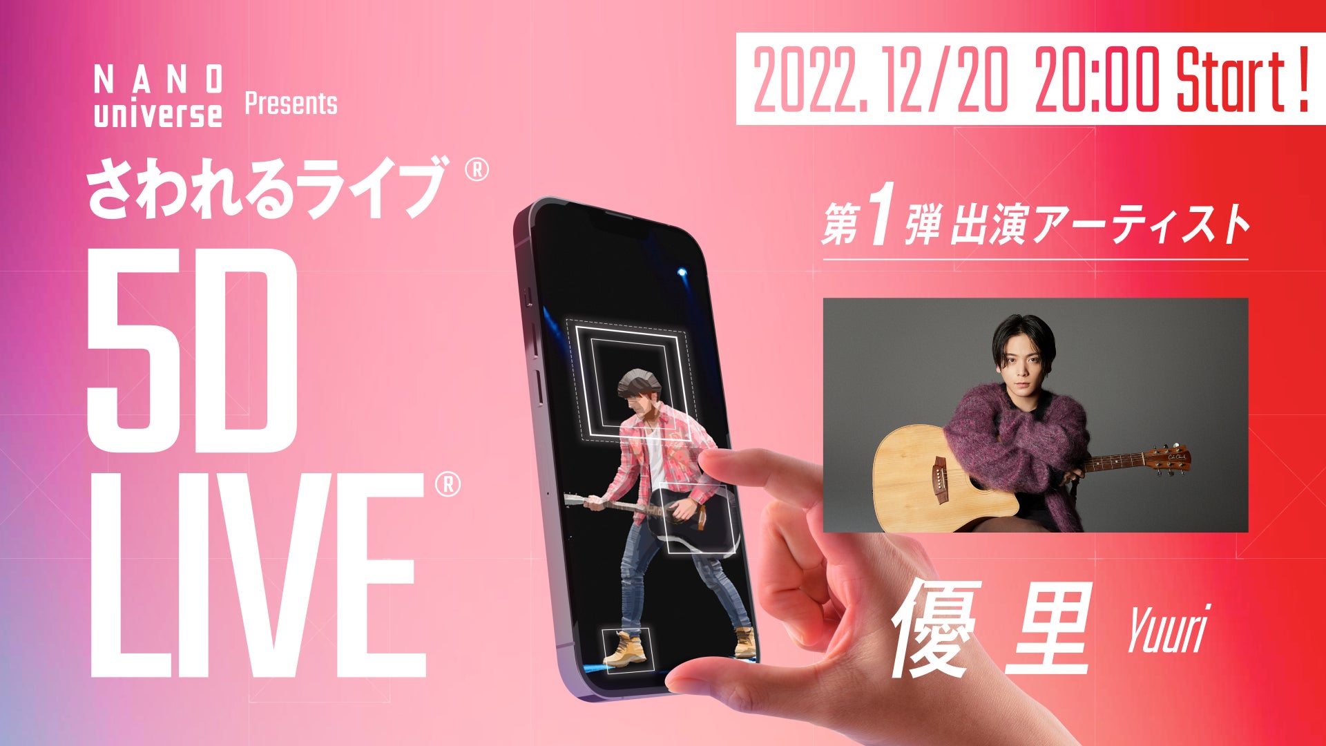 「5D LIVE®×優里　Xmasワンマンライブ」 NANO universe とコラボが決定！のサブ画像1