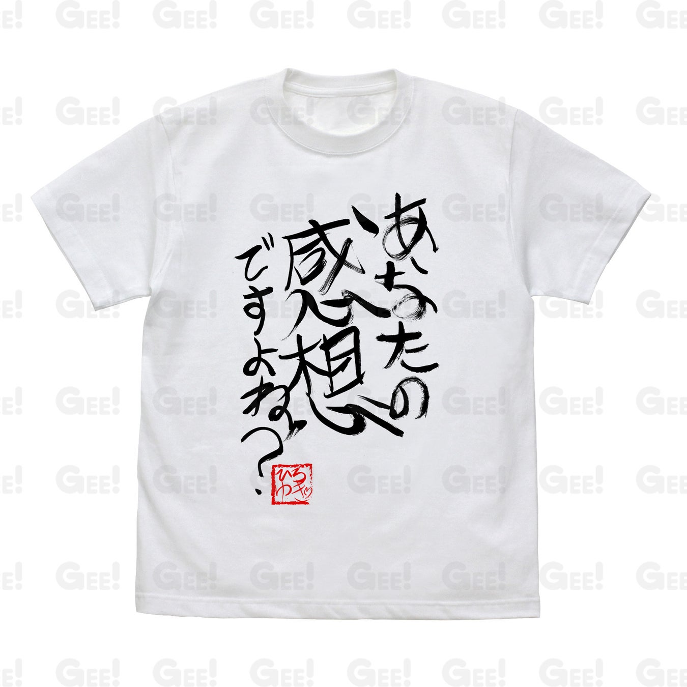 「ひろゆき」こと西村博之氏の”直筆”名言Tシャツ＆横顔Tシャツが発売決定！のサブ画像3