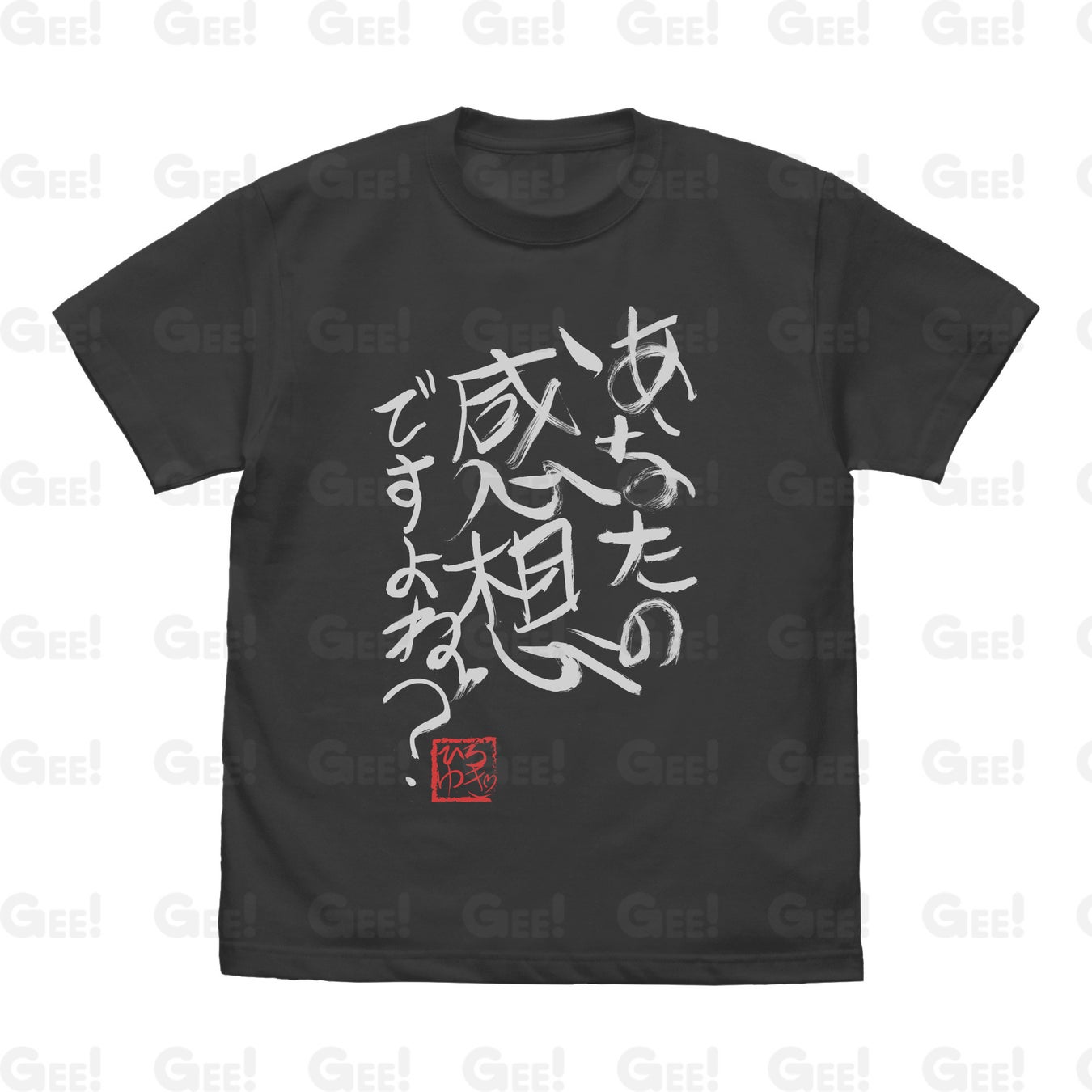 「ひろゆき」こと西村博之氏の”直筆”名言Tシャツ＆横顔Tシャツが発売決定！のサブ画像4