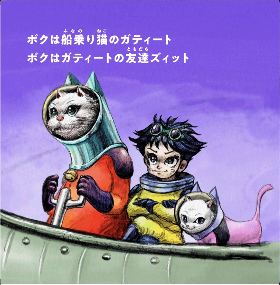 三木道三（DOZAN11）とヤノベケンジが初めてのNFTアート作品「SPACE SHIP’S CAT Zitto & Gatito」、23年1月22日リリース！のサブ画像4