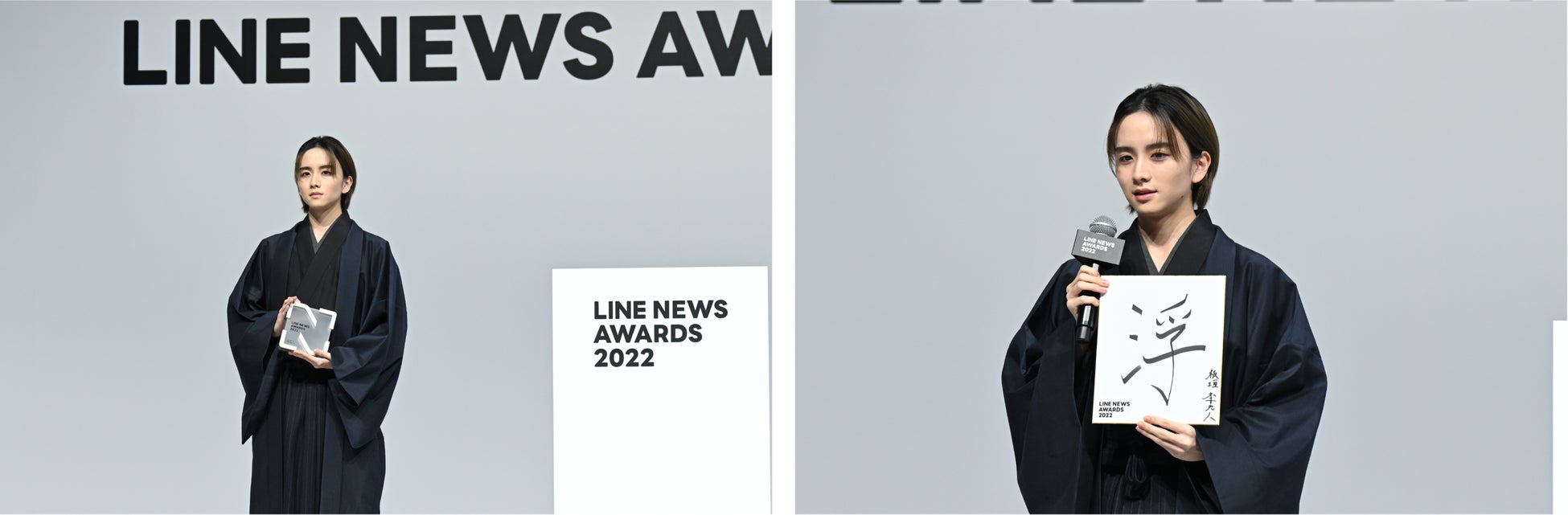 「LINE NEWS AWARDS 2022」受賞者発表　なにわ男子さん、橋本環奈さん、川島明さん、wacciさんら6組が2022年を彩った「話題の人賞」を受賞！のサブ画像10