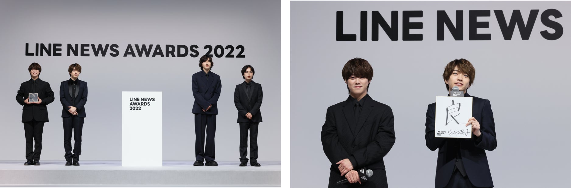 「LINE NEWS AWARDS 2022」受賞者発表　なにわ男子さん、橋本環奈さん、川島明さん、wacciさんら6組が2022年を彩った「話題の人賞」を受賞！のサブ画像4