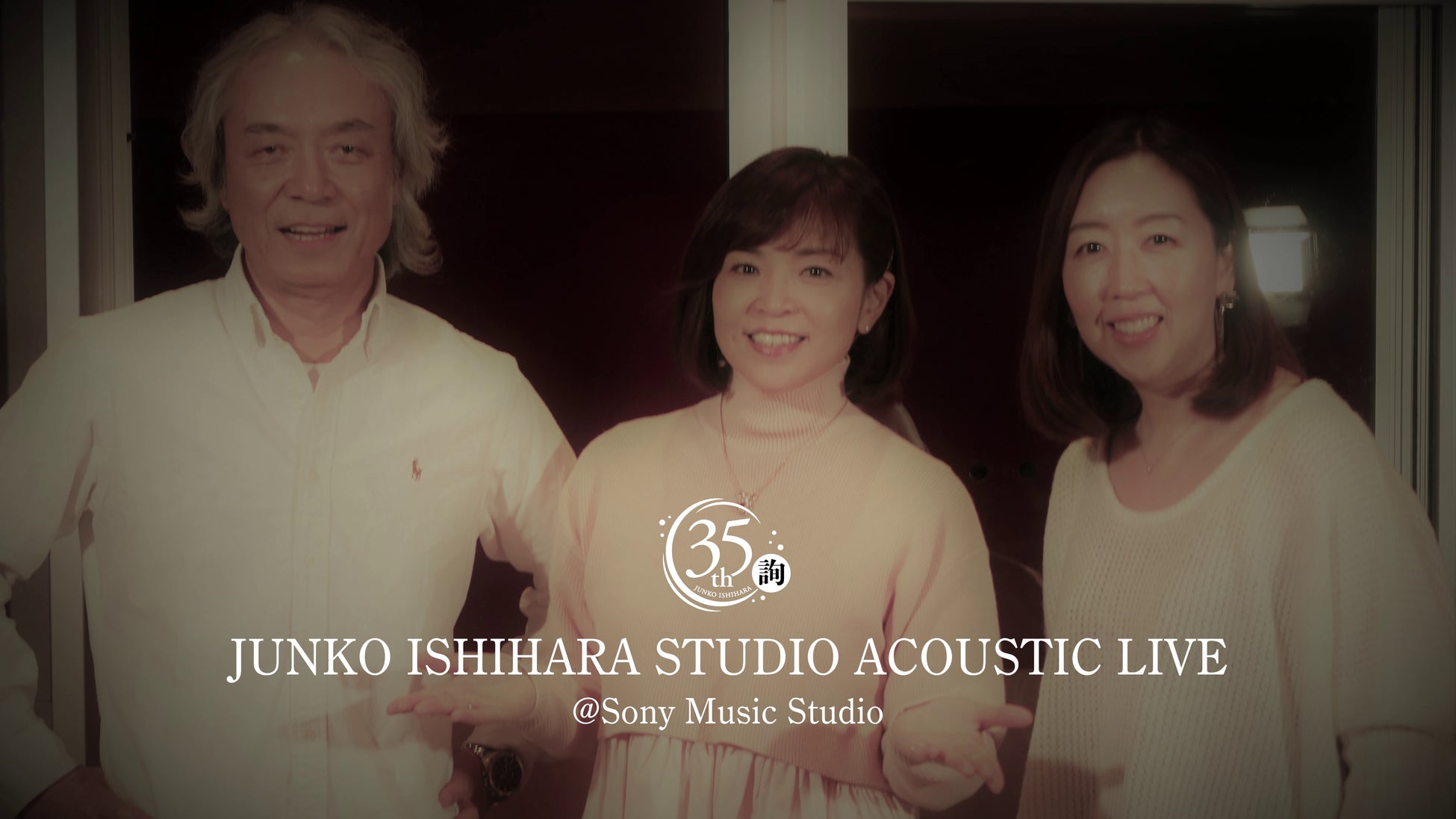石原詢子からのクリスマスプレゼントJunko Ishihara Studio Acoustic Live @ Sony Music StudioYouTubeにて12月24日（土）19：00公開‼のサブ画像1