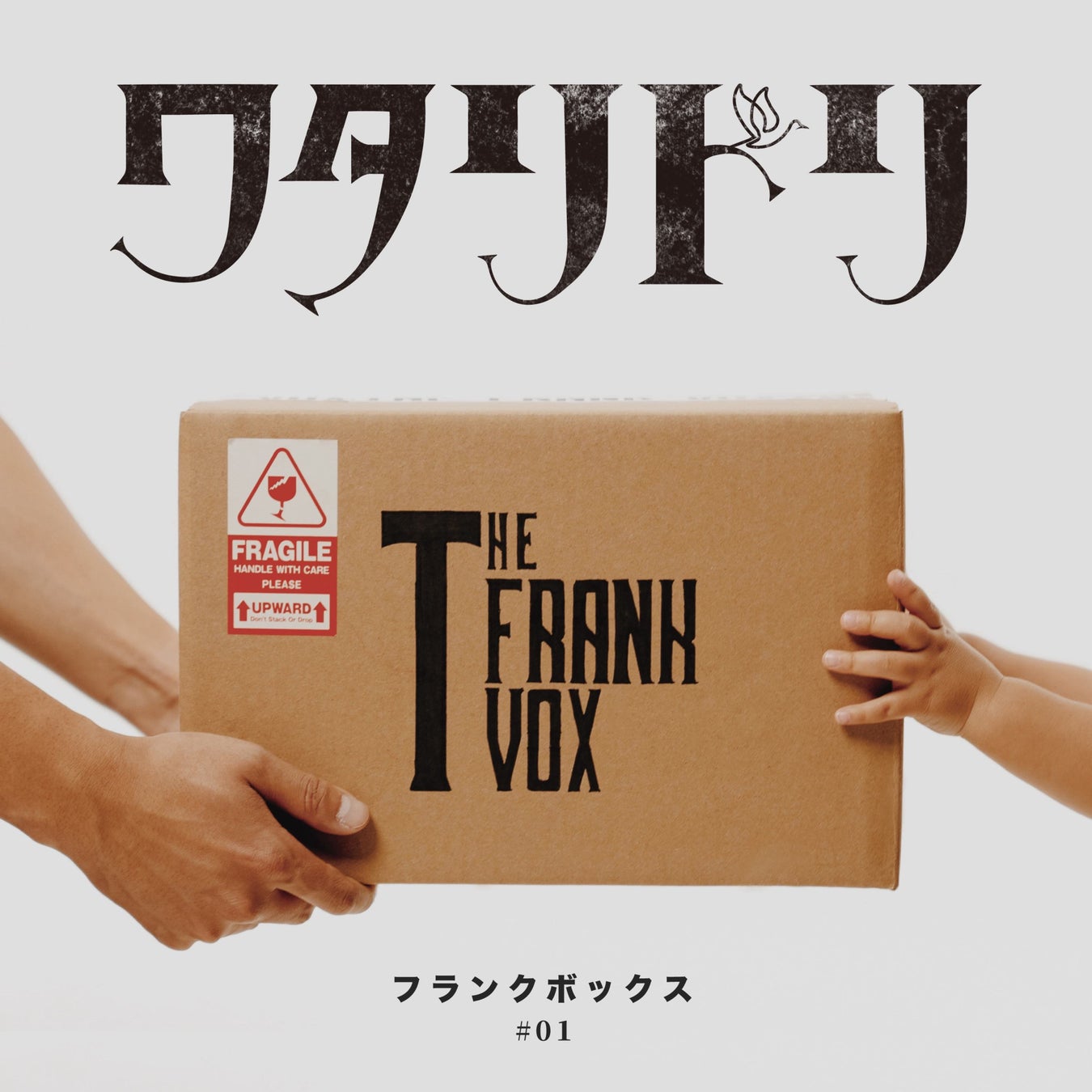 関西出身4人組グループ・THE FRANK VOX が2023年2月のメジャーデビューをストリートライブでファンに報告！先行配信楽曲「ワタリドリ」を12月21日にリリース！のサブ画像2