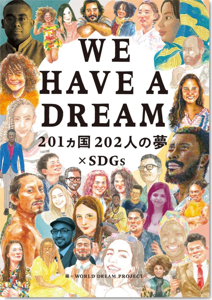 ディスカバリーチャンネルの特別番組「Project HOPE: We Have A Dream」が12月10日放送！のメイン画像