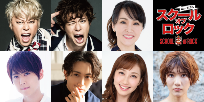 2023年8～9月上演 ミュージカル『スクールオブロック』西川貴教＆柿澤勇人、破天荒でROCKな教師に！大人キャスト発表！のメイン画像