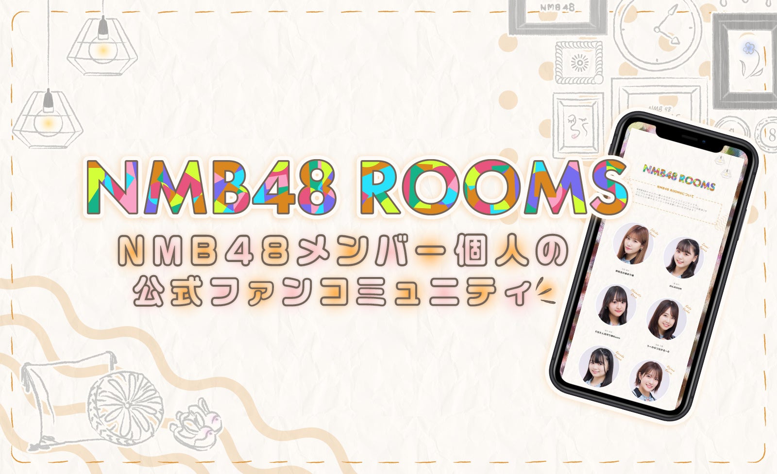 NMB48 初！！メンバー個人の公式ファンコミュニティ「NMB48 ROOMS」スタート！のサブ画像1_©NMB48