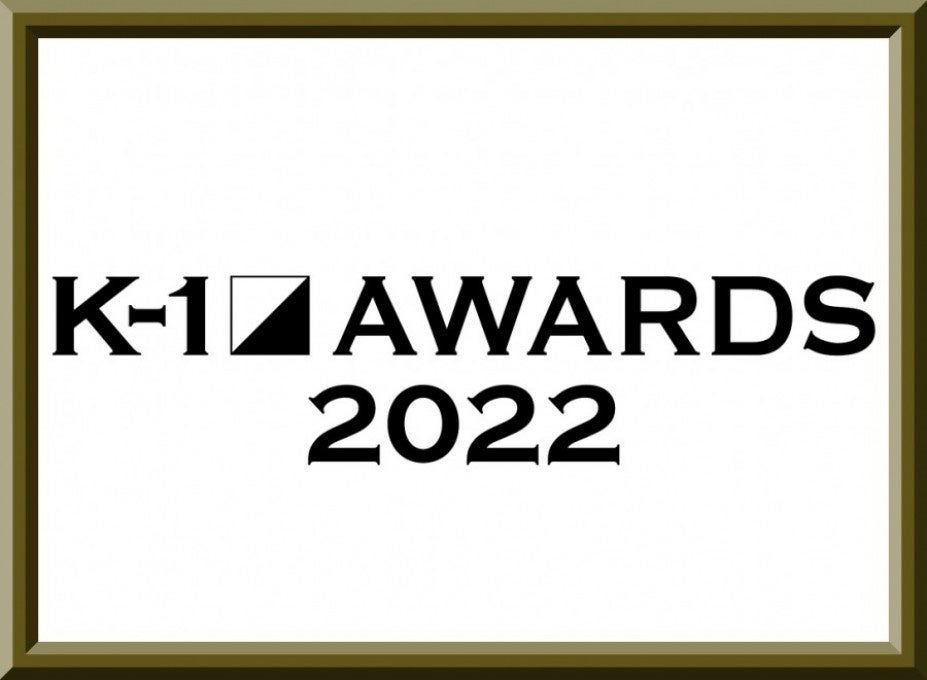 「K-1 AWARDS 2022」K-1公式LINEアカウントにて一般ファン投票をスタート！2022年12月19日(月)～2023年1月13日(金)23:59まで受付のサブ画像3