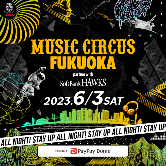 【福岡PayPayドーム】オールナイト音楽フェスMUSIC CIRCUS FUKUOKA partner with SoftBankHAWKS 2023年6月3日に開催決定。のメイン画像