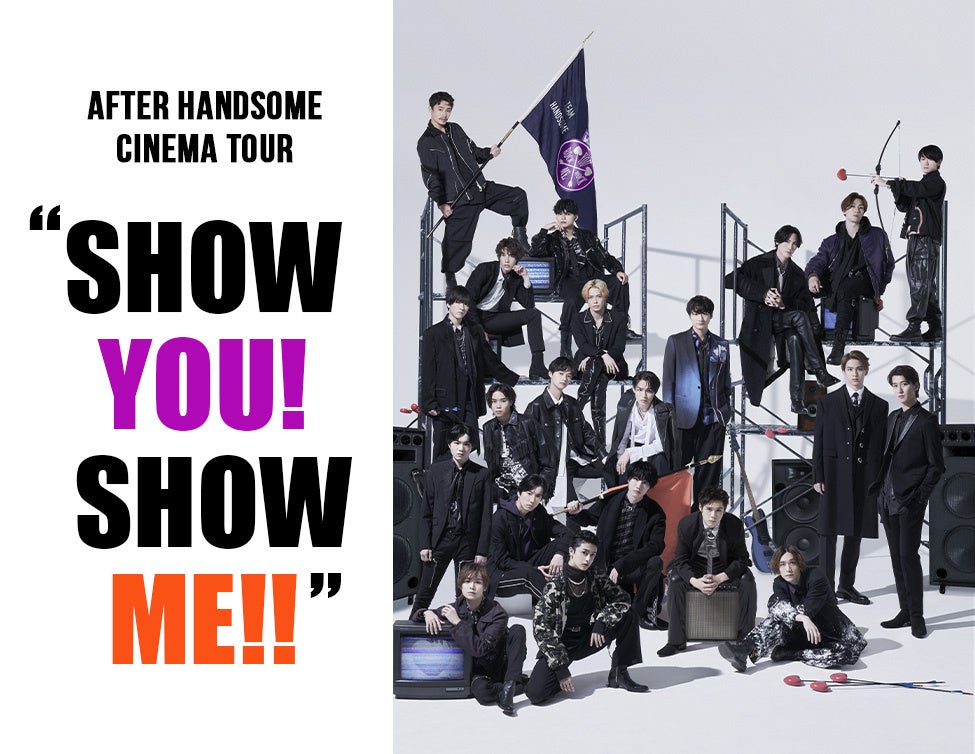 AFTER HANDSOME CINEMA TOUR “SHOW YOU! SHOW ME!!”開催決定！のサブ画像1