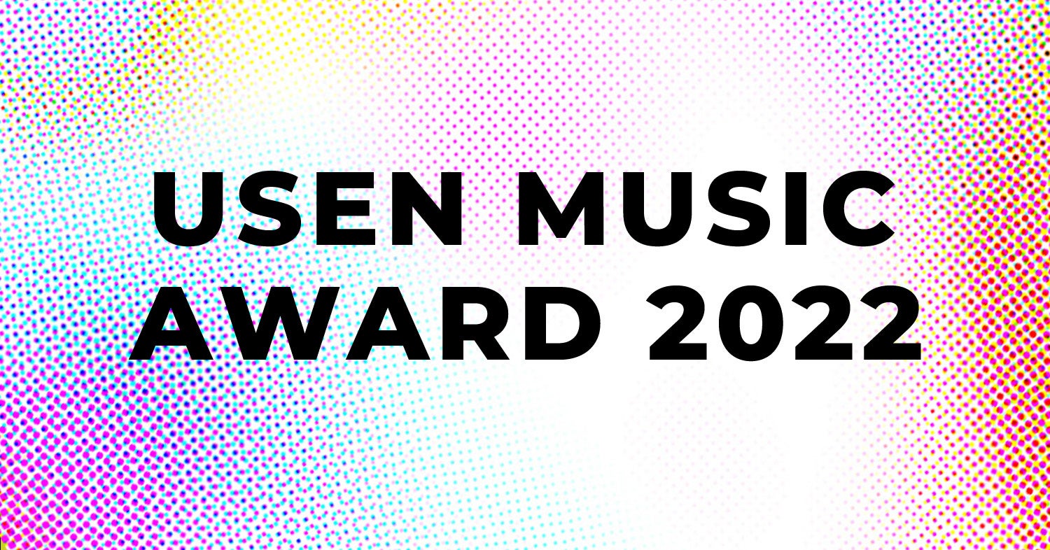 『USEN MUSIC AWARD 2022』結果発表　今年 “日本中で耳にした”J-POP・演歌/歌謡曲・洋楽の1位は？のサブ画像1