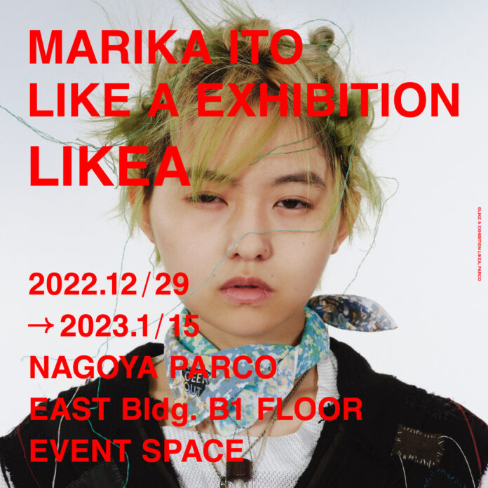 『MARIKA ITO LIKE A EXHIBITION LIKEA』伊藤万理華・パルコ展覧会 三部作の最終章、名古屋パルコで巡回開催決定！のメイン画像