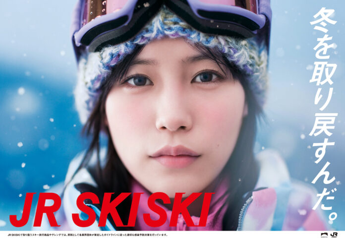 女優・南沙良、「JR SKISKI」2022-2023年シーズンのメインキャラクターに決定！今年のキャッチコピーは『冬を取り戻すんだ。』のメイン画像