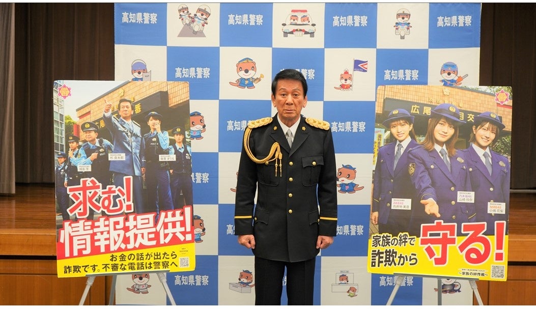 杉良太郎特別防犯対策監が高知県警本部を訪問　「“ひとつの家族”で特殊詐欺から守ってほしい。」のサブ画像1