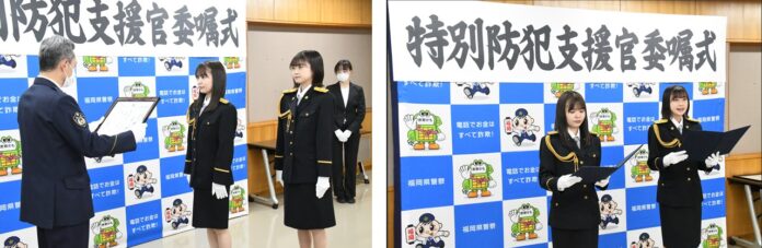 HKT48が特別防犯支援官を再委嘱　年末年始特別警戒活動出動式で詐欺被害防止を呼び掛けのメイン画像