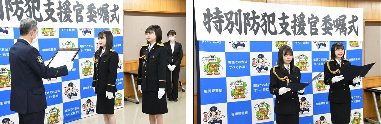 HKT48が特別防犯支援官を再委嘱　年末年始特別警戒活動出動式で詐欺被害防止を呼び掛けのサブ画像2