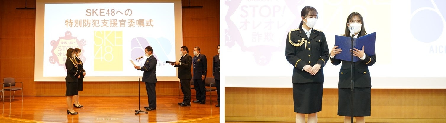SKE48に特別防犯支援官を再委嘱　名古屋市内で年末特別警戒パトロールを実施のサブ画像2