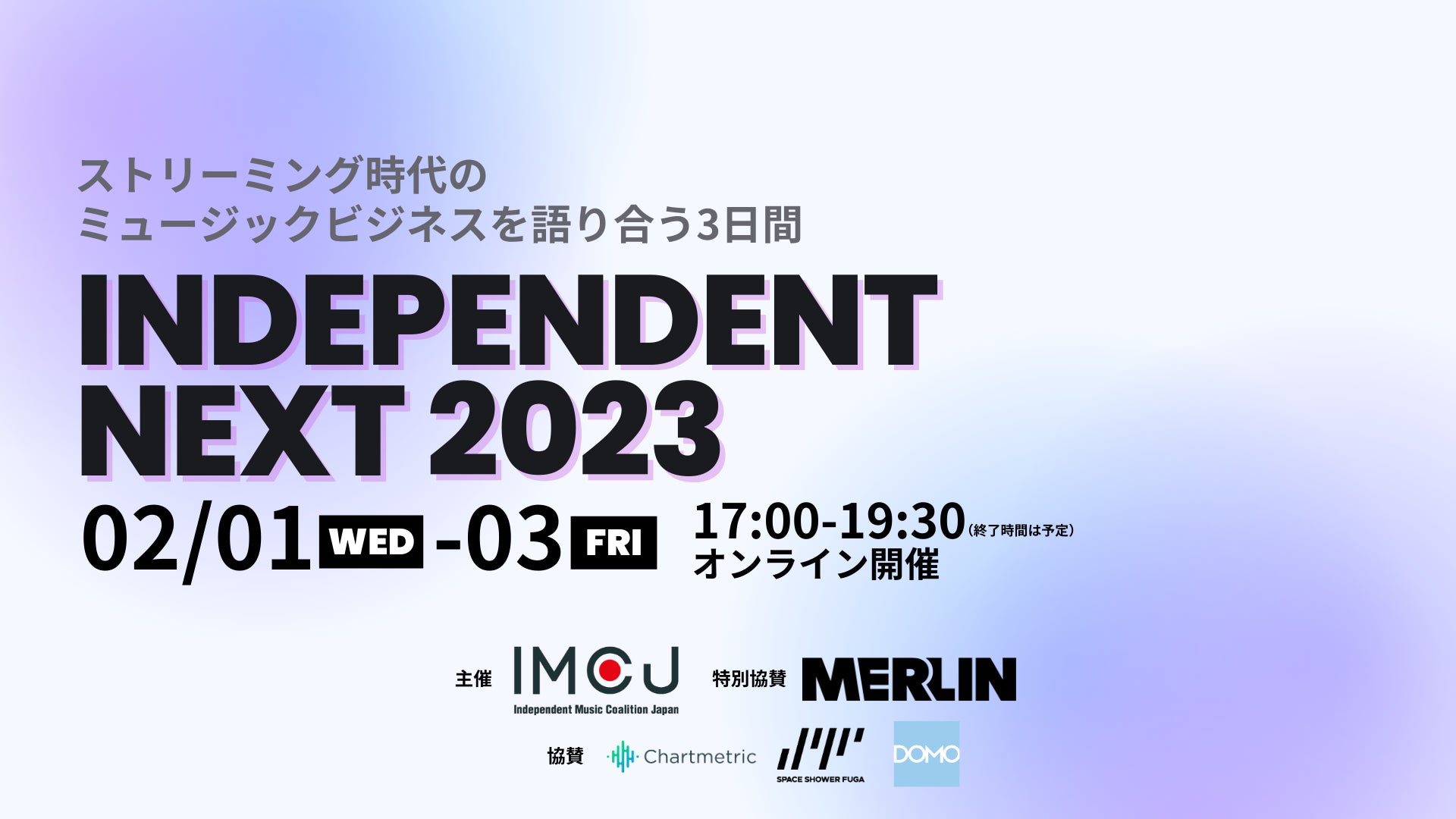 ストリーミング時代のミュージックビジネスを語り合う「Independent Next 2023」がオンライン開催のサブ画像1