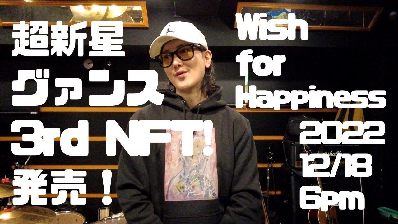 SUPERNOVA Kwangsoo NFT第3弾　グァンスNFT「Wish for Happiness」発売のサブ画像2