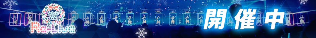 櫻坂46・日向坂46 応援【公式】音楽アプリ『UNI’S ON AIR』年末年始のキャンペーンを開催中！ のサブ画像3