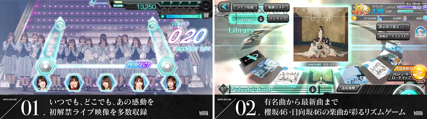 櫻坂46・日向坂46 応援【公式】音楽アプリ『UNI’S ON AIR』年末年始のキャンペーンを開催中！ のサブ画像6