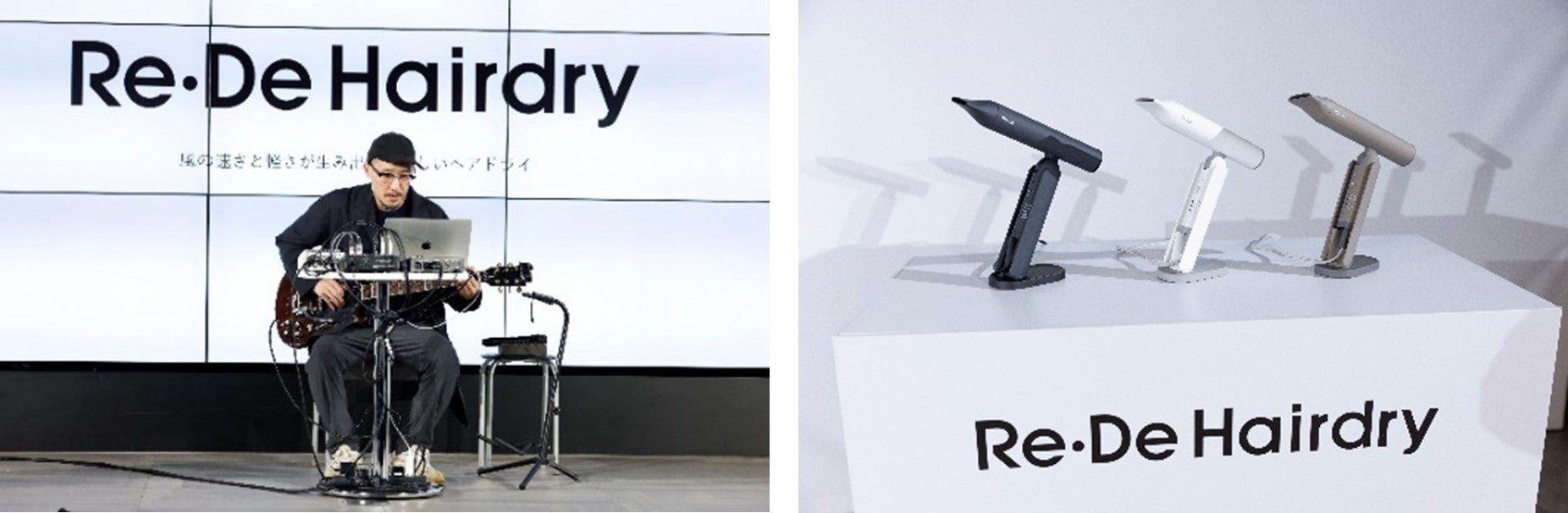 「Re・De」が心地を整えるウェルネスブランドへ刷新。圧倒的な風と軽さを実現した革新的ドライヤー「Re・De Hairdry」や、ユーザーとリデザインを繋ぐオウンドメディア『ReDESIGN』を発表のサブ画像10