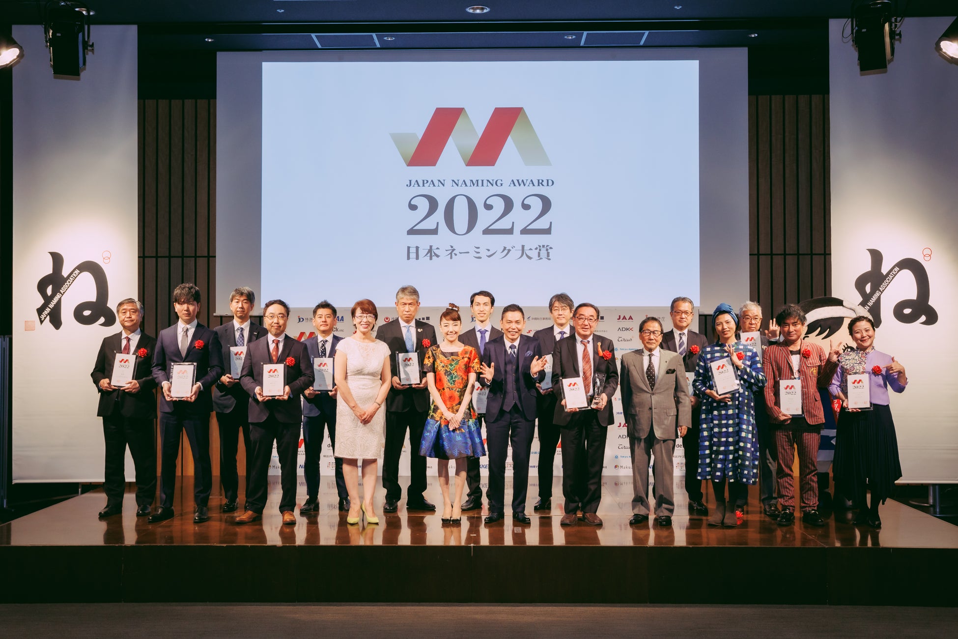 今年最も賞賛すべき優れたネーミングを選出・表彰するアワード「日本ネーミング大賞 2022」受賞ネーミング発表！大賞は「ほぼカニ」のサブ画像1